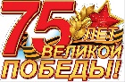 Черногорцев приглашают принять участие в конкурсе «В каждой строчке – память! В каждом имени – герой!»