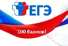 Еще два черногорских выпускника получили 100 баллов на ЕГЭ