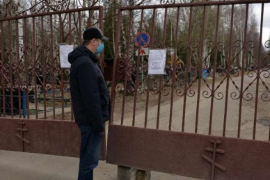 Кладбища на Радоницу будут закрыты 