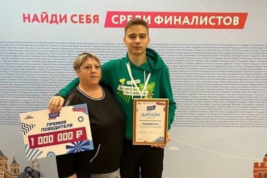  Черногорский студент получил миллион на саморазвитие 